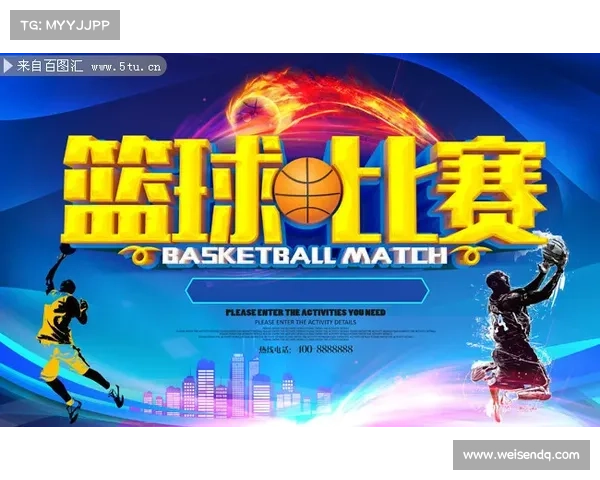 体育赛事预告海报、体育赛事消息