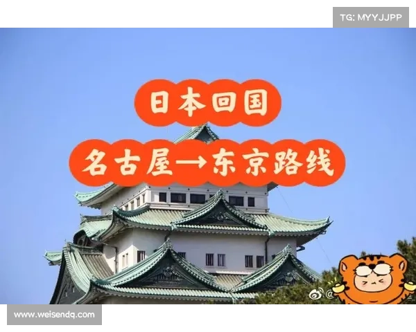 名古屋金泽赛事 名古屋到金泽多久时间